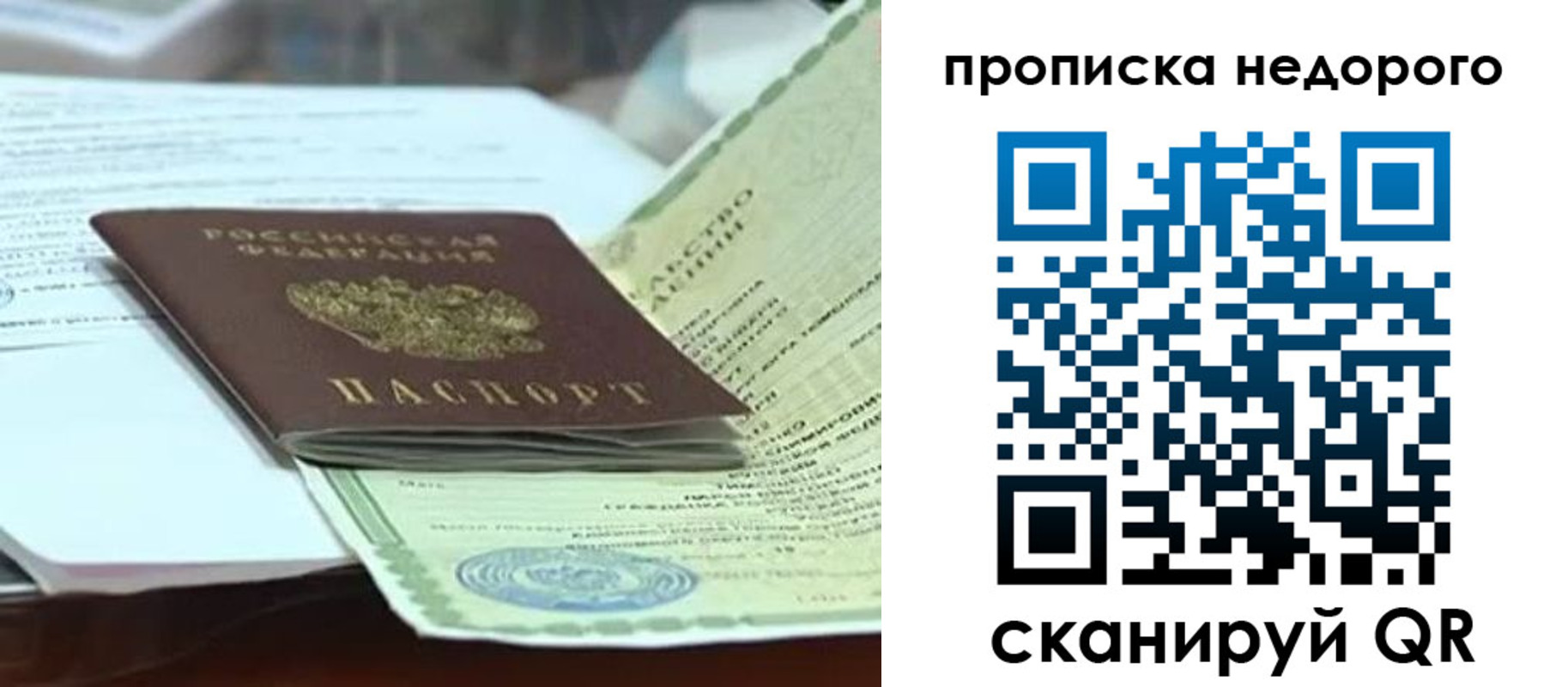 временная регистрация купить в Зеленокумске