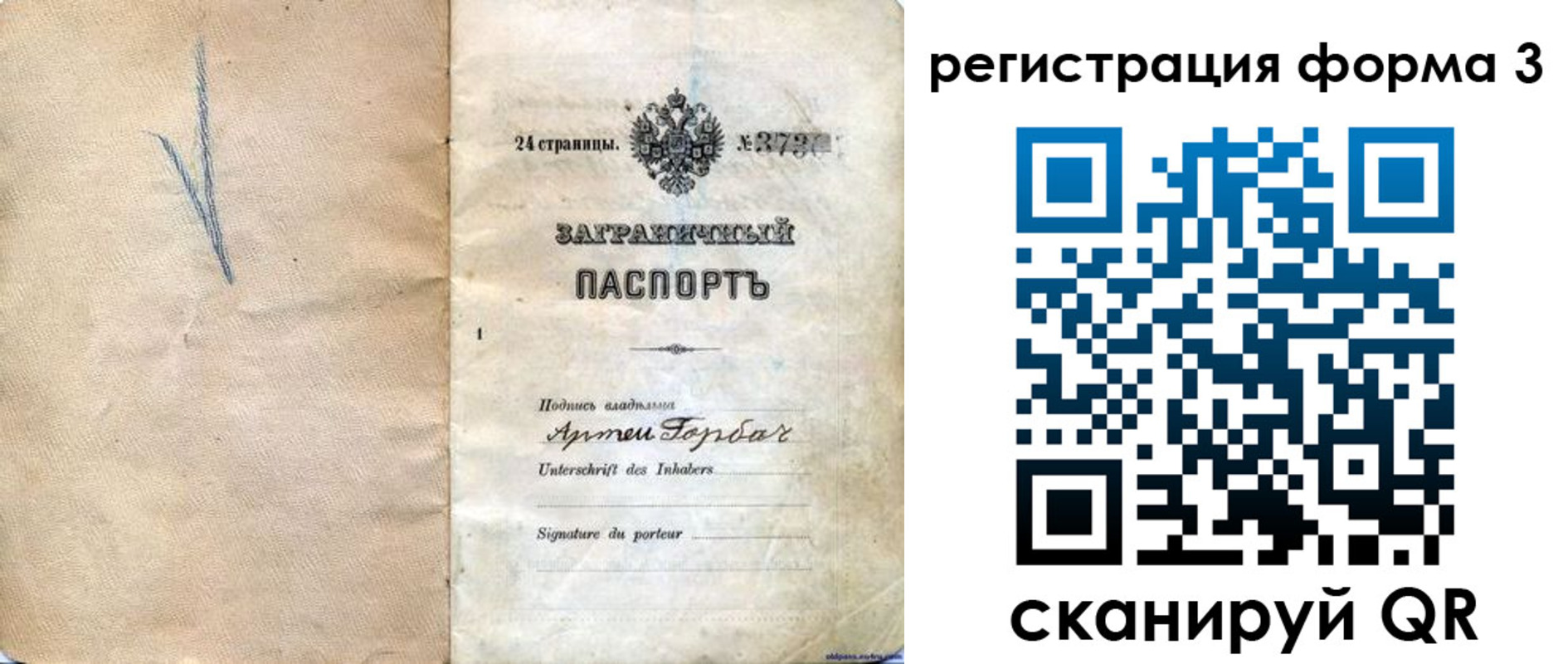прописка паспорт в Зеленокумске