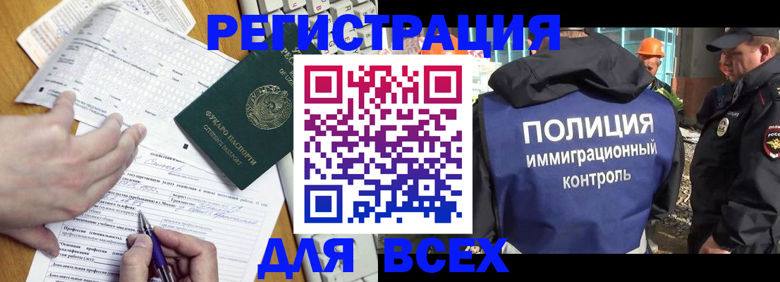 временная регистрация в Зеленокумске