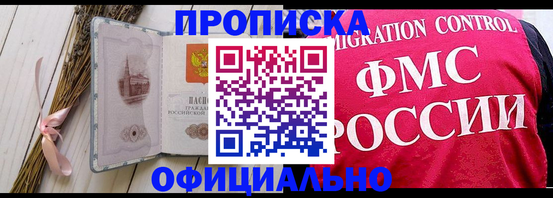 миграционный учет в Зеленокумске