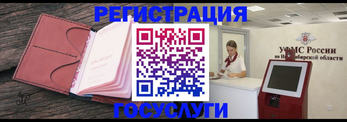 прописка иностранных граждан в Зеленокумске