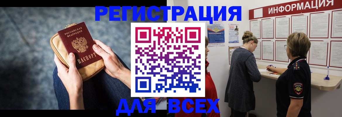 временная регистрация поиск в Зеленокумске