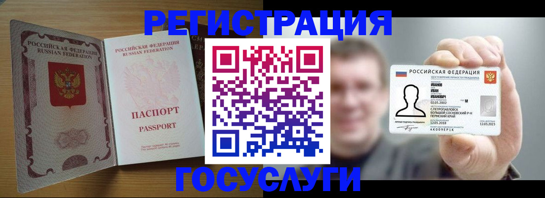 прописка в Зеленокумске