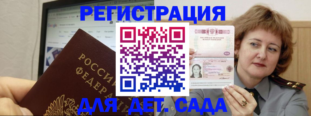 временная регистрация адрес в Зеленокумске