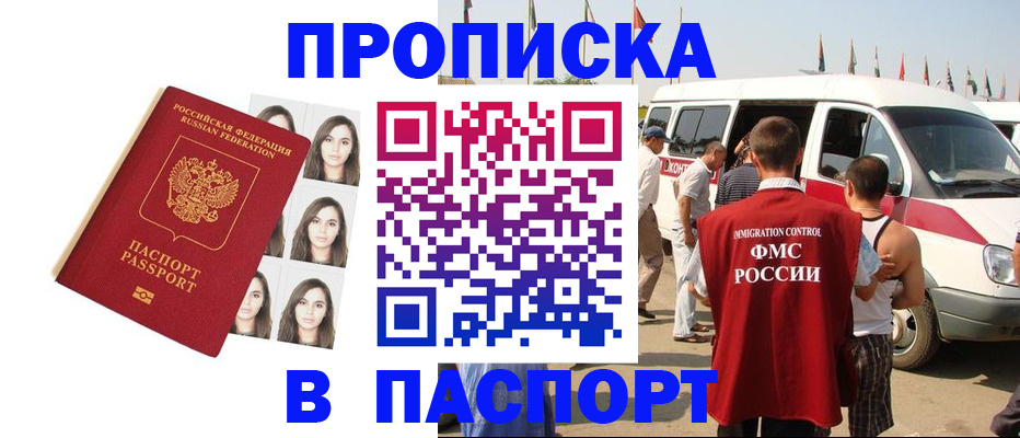 временная регистрация надежно в Зеленокумске