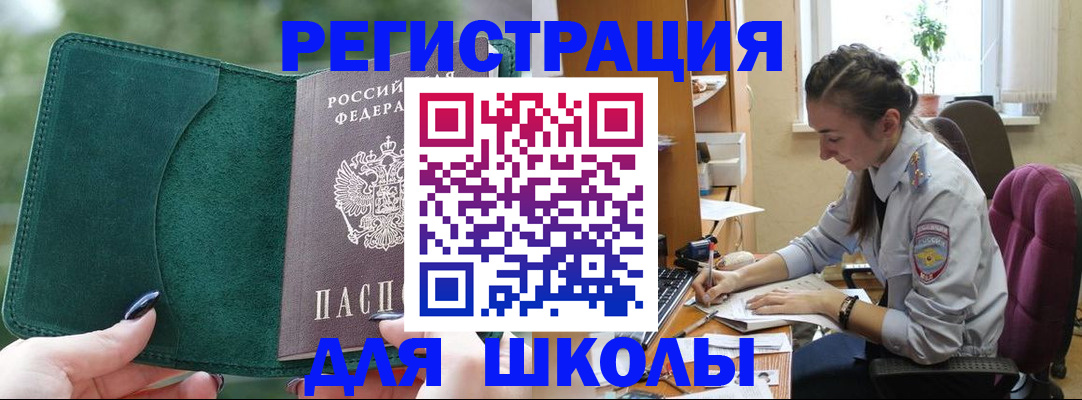 временная регистрация поиск в Зеленокумске