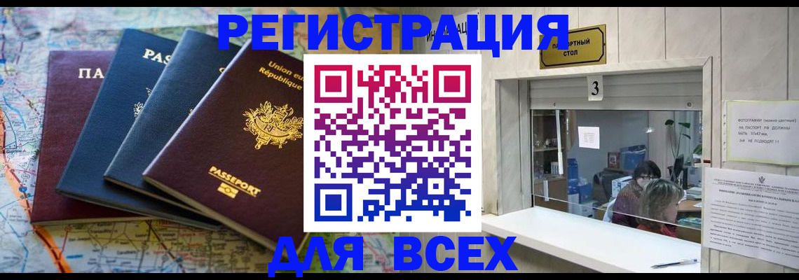 прописка иностранных граждан в Зеленокумске